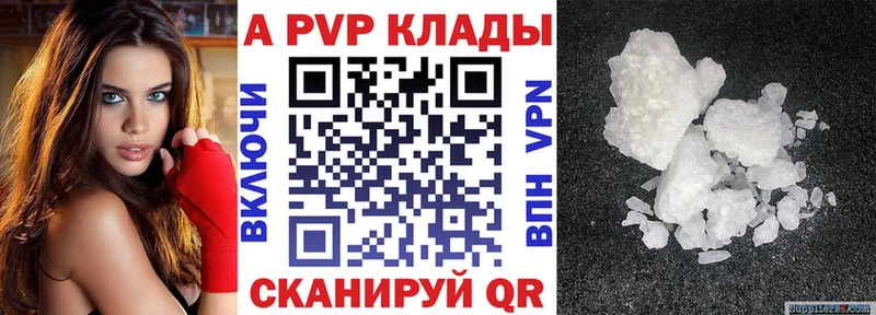 Alpha PVP Crystall  Лагань 