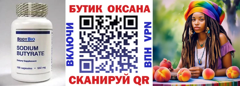 где купить   Лагань  Бутират оксана 