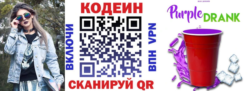 MEGA вход Лагань Кодеиновый сироп Lean Purple Drank
