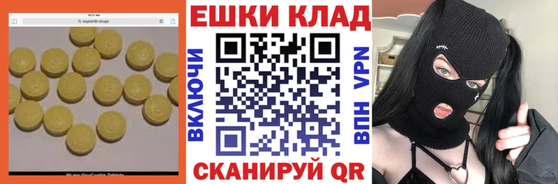 Экстази таблы  площадка какой сайт  Лагань 